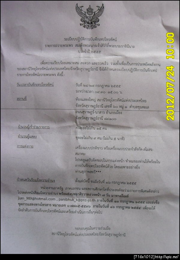 ฝากรูป