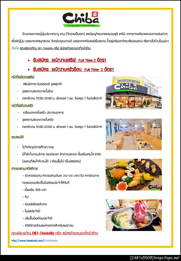 ฝากรูป