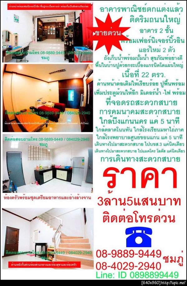 ฝากรูป