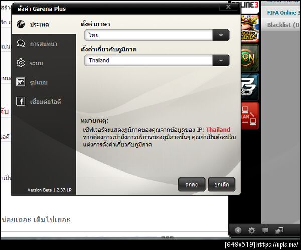 ฝากรูป