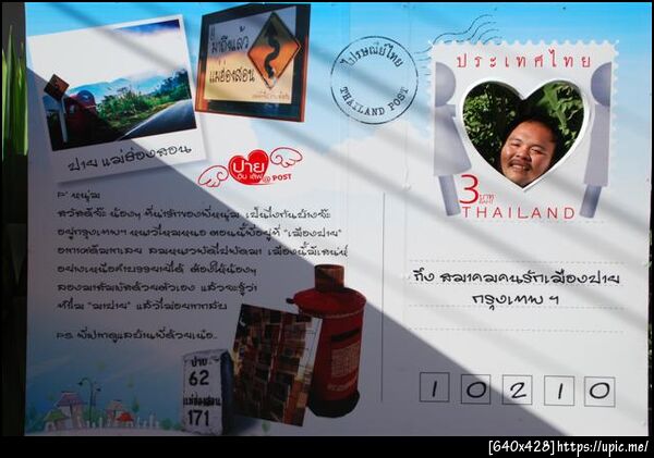 ฝากรูป