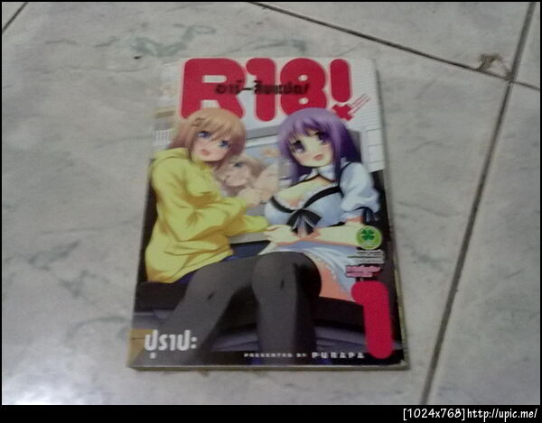 ฝากรูป