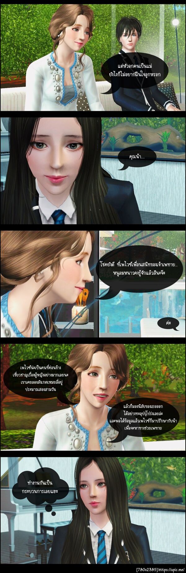 ฝากรูป