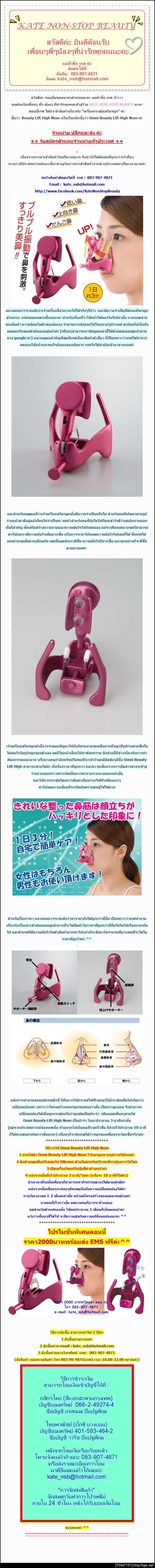 ฝากรูป