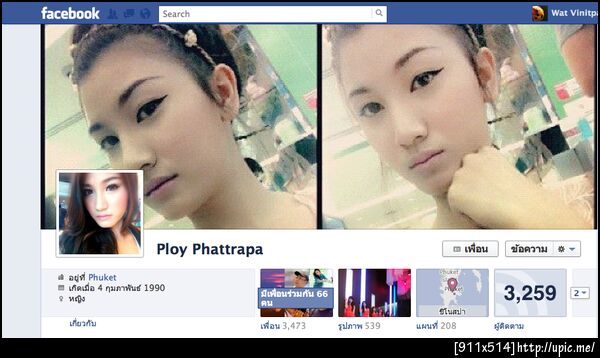 ฝากรูป