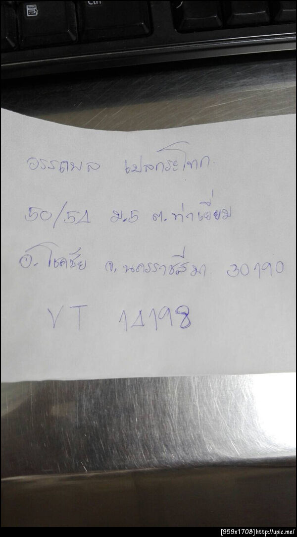 ฝากรูป