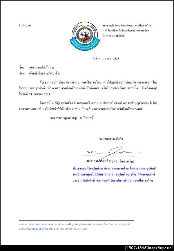 ฝากรูป