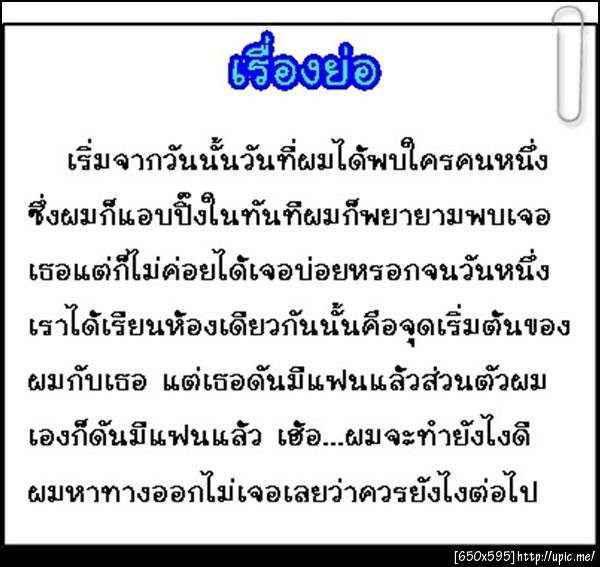 ฝากรูป