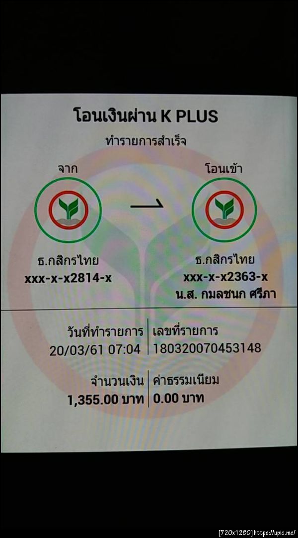 ฝากรูป