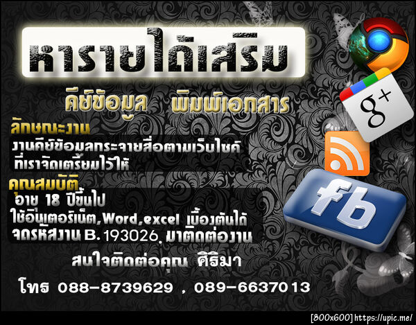 ฝากรูป