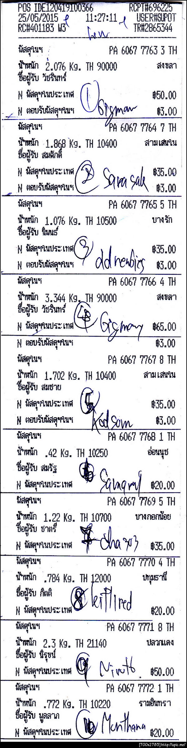 ฝากรูป