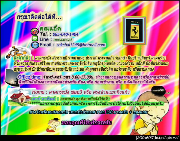 ฝากรูป
