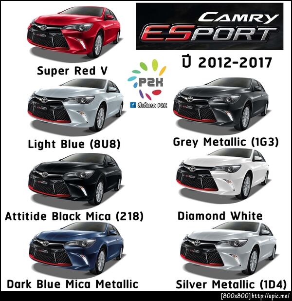 สีแต้มรถ toyota 2012-2017