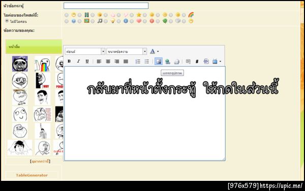 ฝากรูป