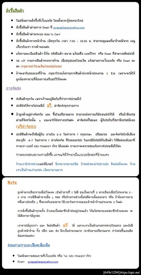 ฝากรูป