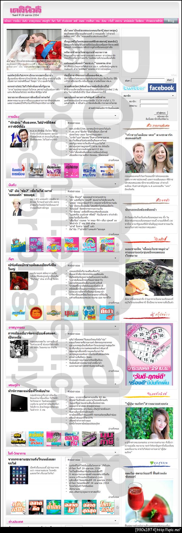 ฝากรูป
