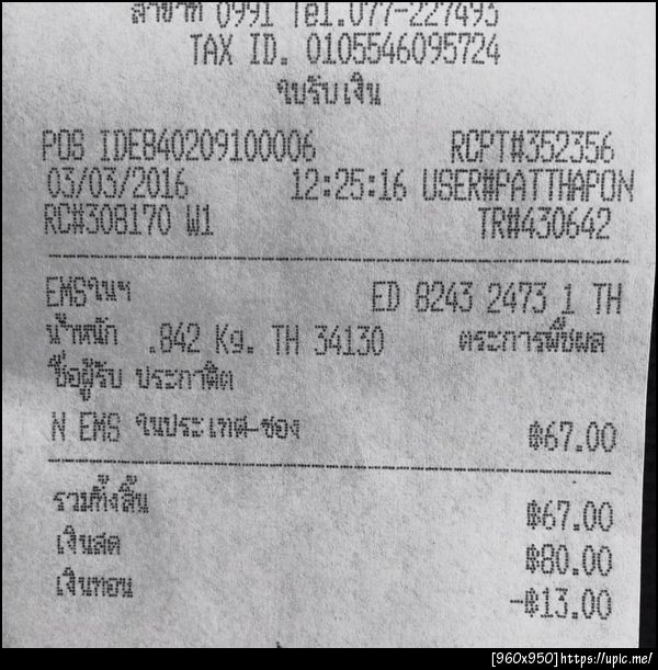 ฝากรูป