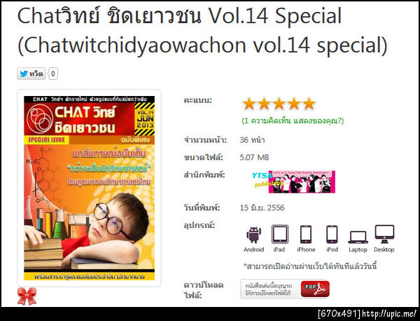 ฝากรูป