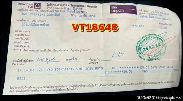 ฝากรูป