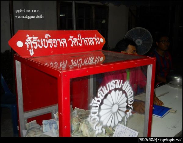 ฝากรูป