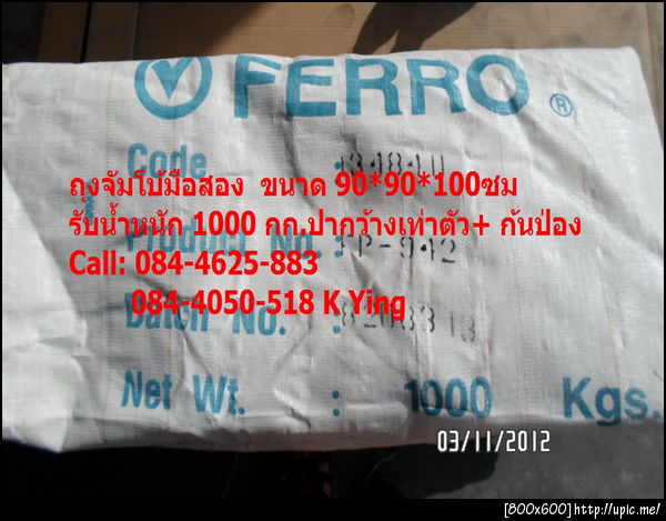 ฝากรูป