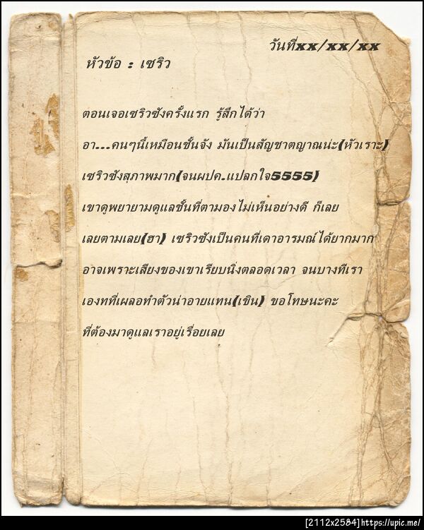 ฝากรูป