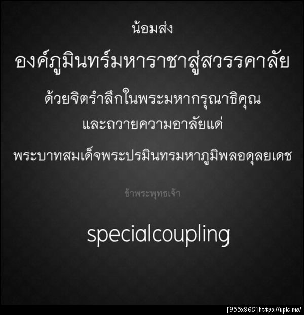 ฝากรูป