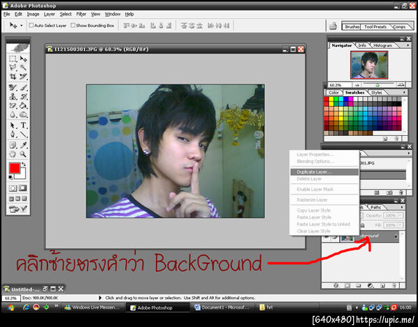ฝากรูป