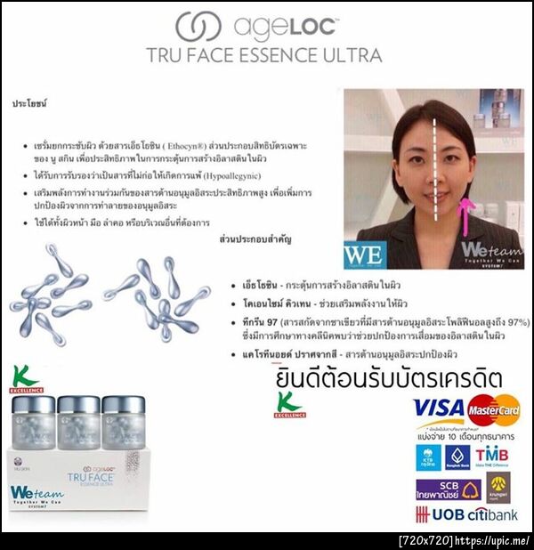 บำรุงผิวหน้า