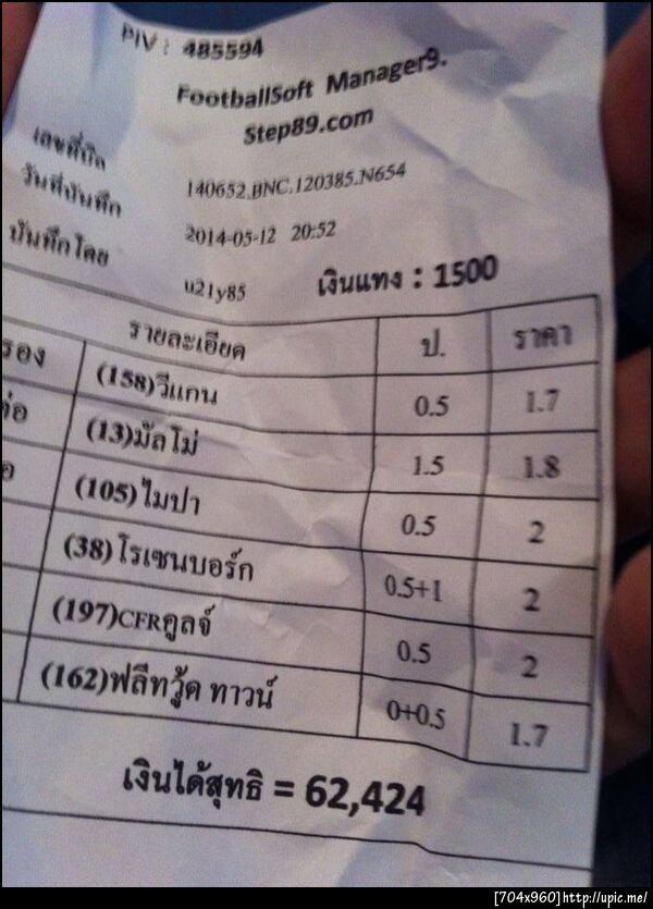ฝากรูป