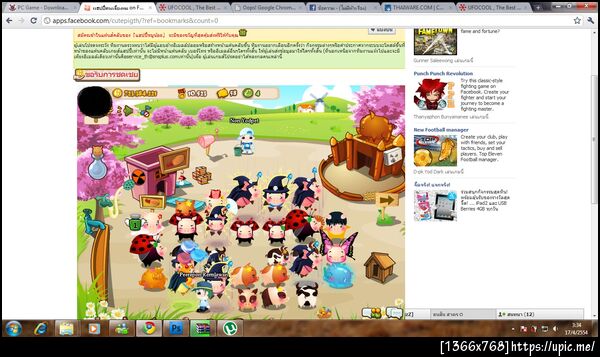 ฝากรูป