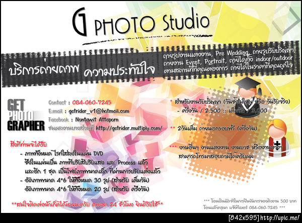 ฝากรูป