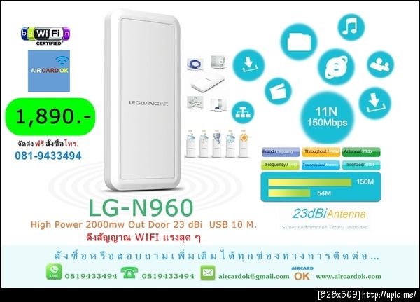 LG-N960 ตัวดึงไวไฟ