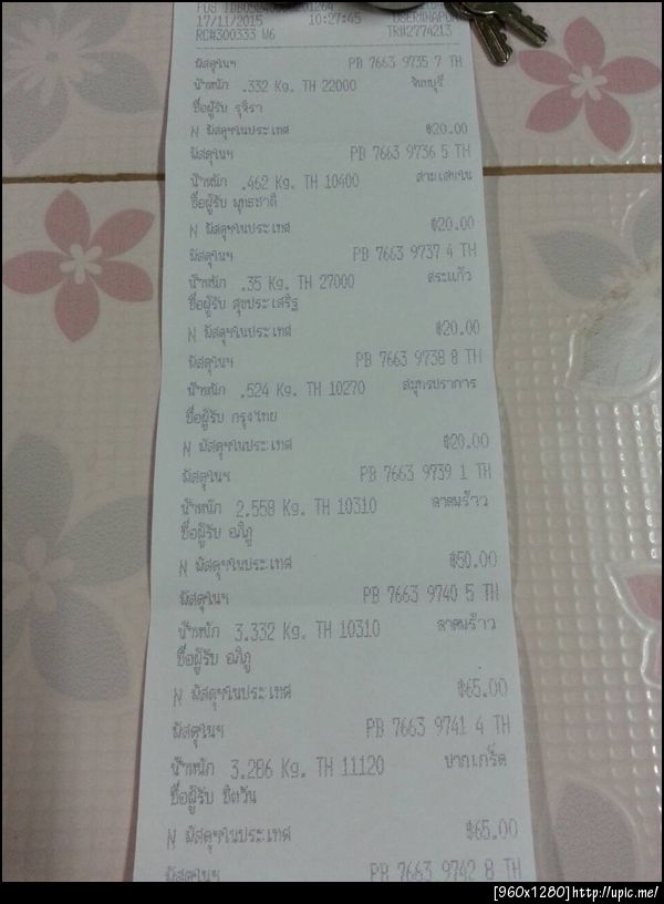 ฝากรูป