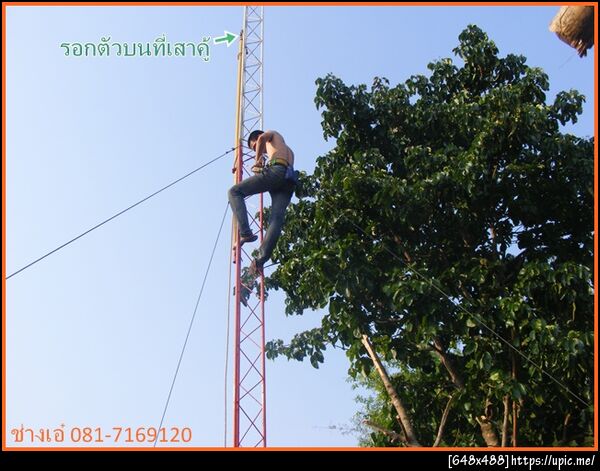 ฝากรูป