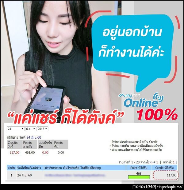 ฝากรูป