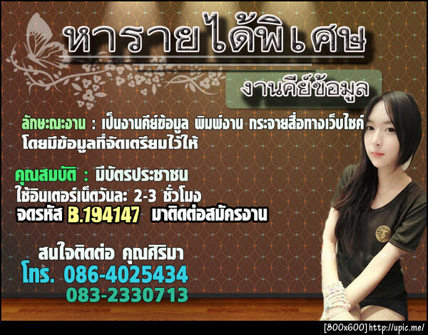 ฝากรูป