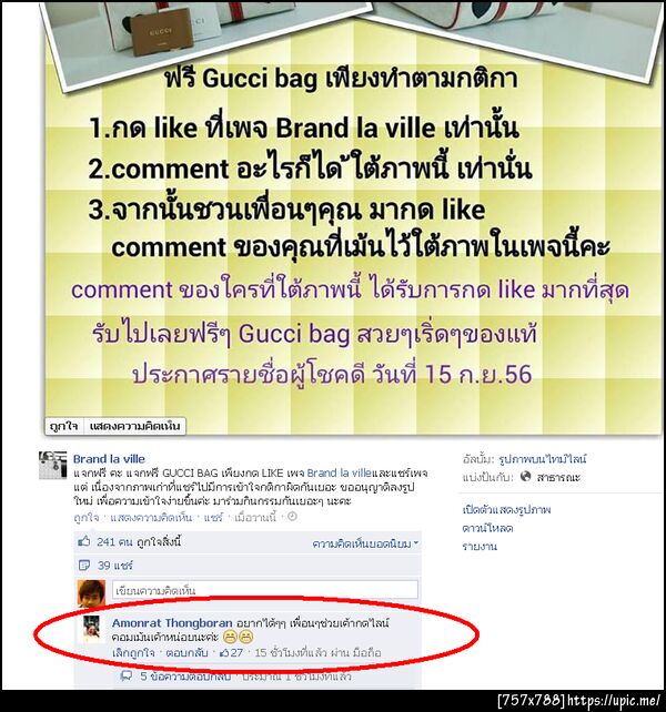 ฝากรูป