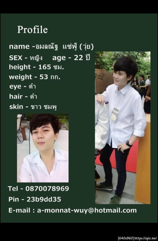 ฝากรูป