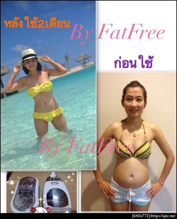 ลดไขมัน