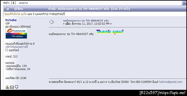 ฝากรูป