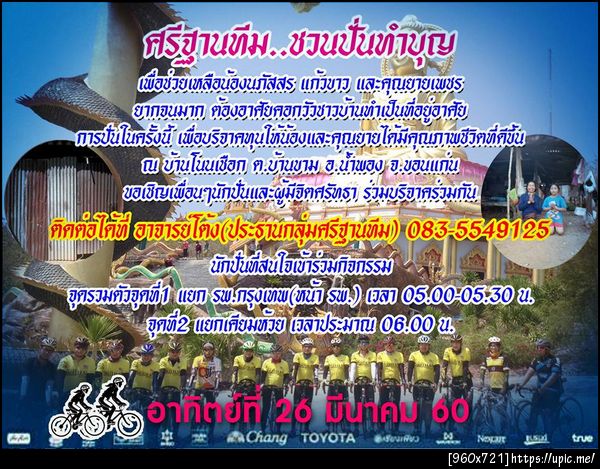 ฝากรูป