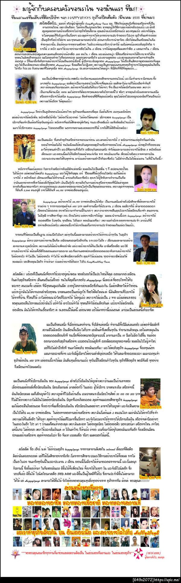 ฝากรูป