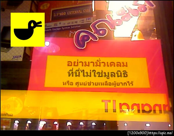 ฝากรูป