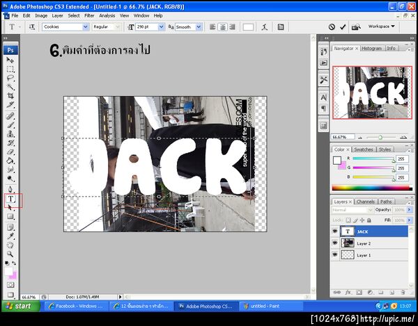 ฝากรูป