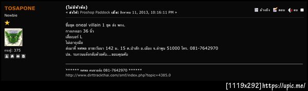 ฝากรูป