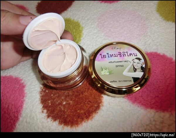 ครีมกันแดดใยไหม1