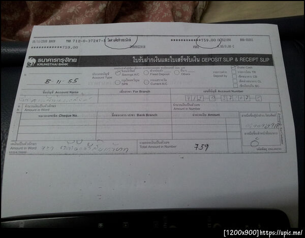ฝากรูป