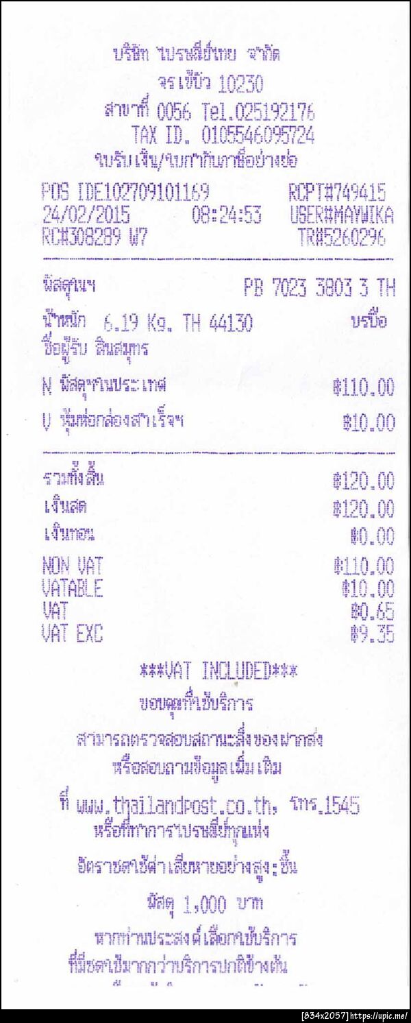 ฝากรูป