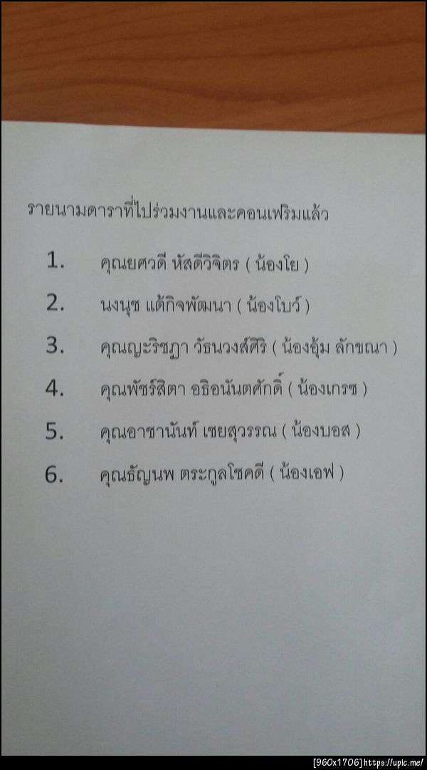 ฝากรูป